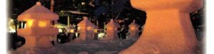 上杉雪灯篭まつり（2022年２月開催予定）